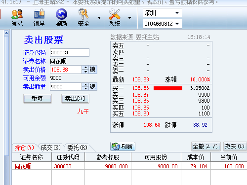 恩同花顺深潜互联金融龙头润和软件300339_润
