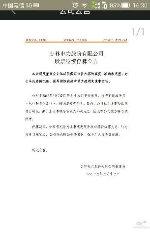 老实的等复牌吧。光伏与风电增发。挺好的。都