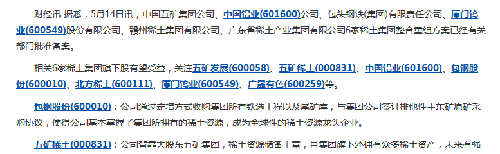 包钢股份:成为全球性的稀土资源龙头企业_安硕