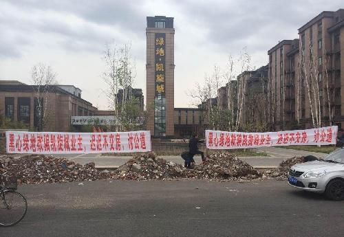 绿地集团牡丹江项目资金链断裂_金丰投资(600