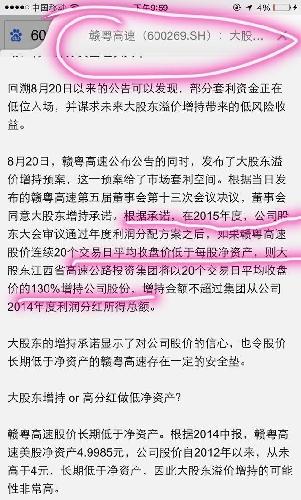 一言九鼎 严重低估_赣粤高速(600269)股吧_东