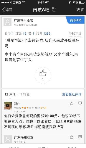 巨虾在本吧里赤裸裸吞食南坡A30元以下都是买攻略快乐的鼓吹营图片