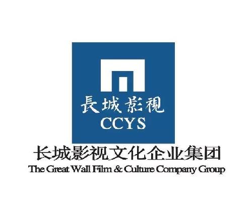 公司总部:长城影视文化企业集团有限公司简介