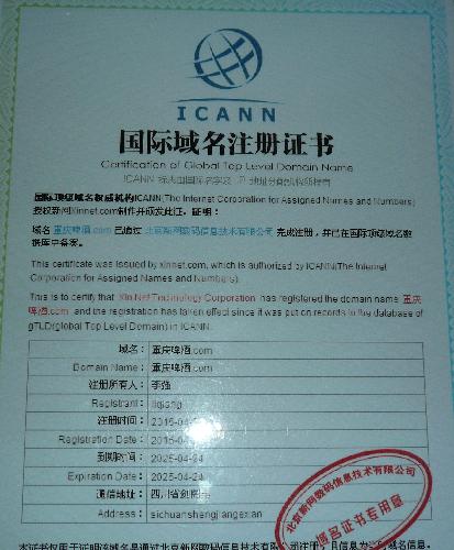 重庆啤酒域名被抢注_重庆啤酒(600132)股吧_