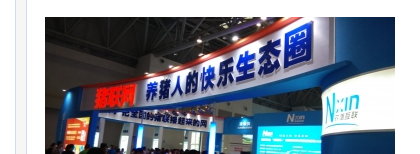 博览会现场照片_大北农(002385)股吧_东方财