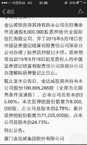[图片]_金达威(002626)股吧_东方财富网股吧