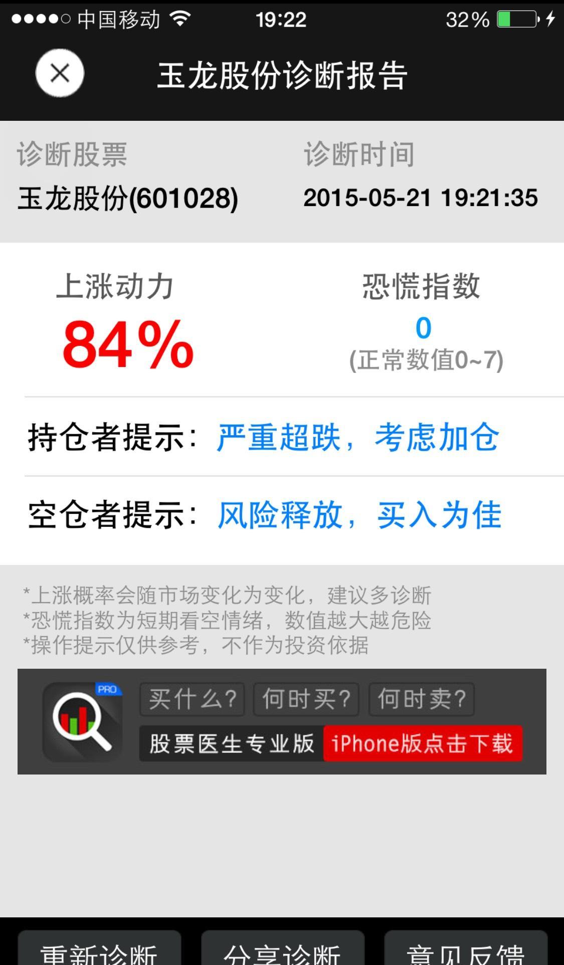 玉龙股份_玉龙股份股吧_601028玉龙股份 - 图