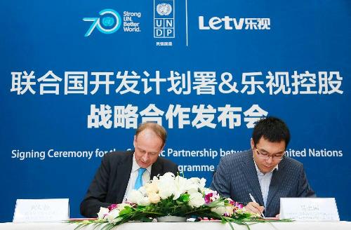 乐视携手联合国开启战略合作,乐视云服务将利