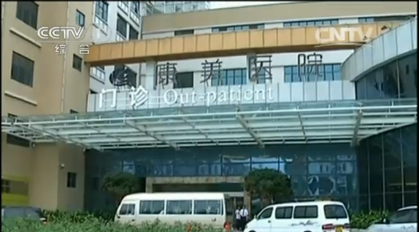 5月22日CCTV-1晚间新闻 播放康美医药为代表