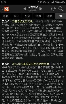 北斗老大股+[满仓]高送派25日登记+财务超级好