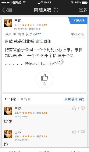 巨虾说NBA股市里最后一直赚钱的股!你们还不somnus烈攻略灿图片