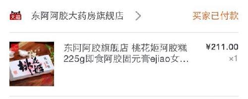 买点给妈_东阿阿胶(000423)股吧_东方财富网