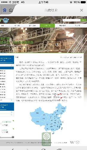 管理者无能 所以不涨_山鹰纸业(600567)股吧_