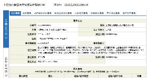 上海悦心健康医疗投资管理有限公司已完成注册