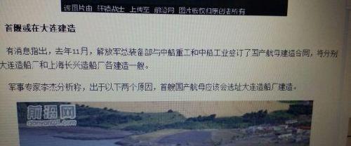 中船也造航母?_中船防务(600685)股吧_东方财