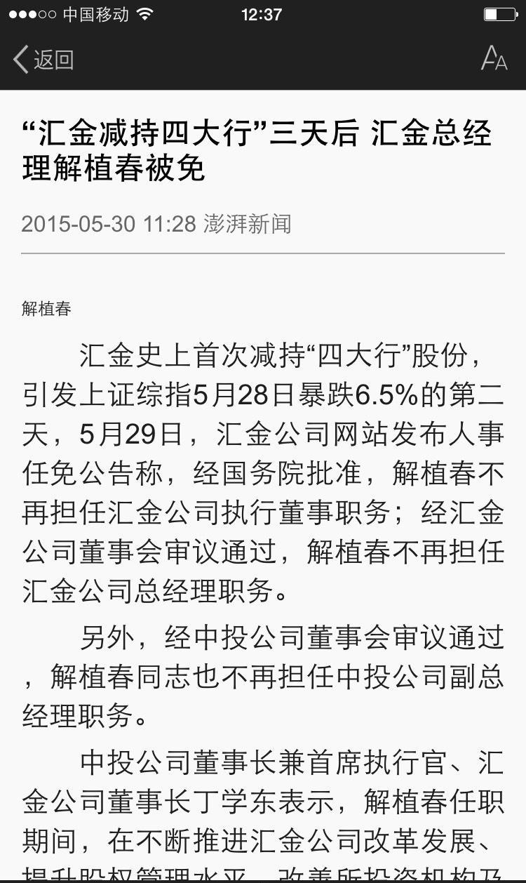 驰宏锌锗股吧_驰宏锌锗腾讯股吧_驰宏锌锗股