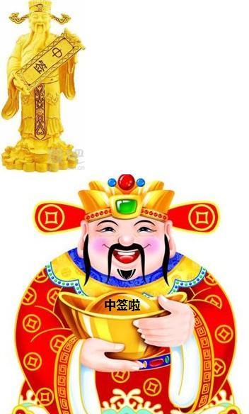 想要中签的看过来