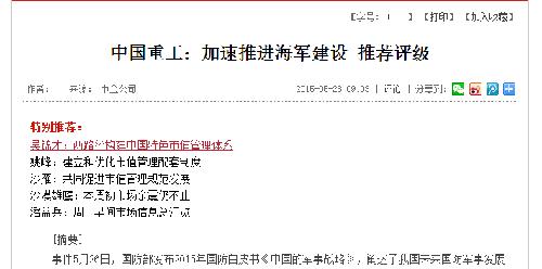 中国重工未来向多元化方向发展!_中国重工(60