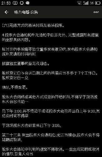 格力加油,庄家控制股价不要过快的走高,七个工