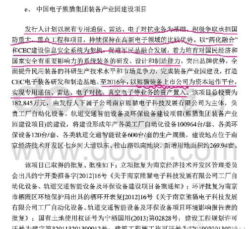 预计将注入到南京熊猫的军工资产一览_南京熊