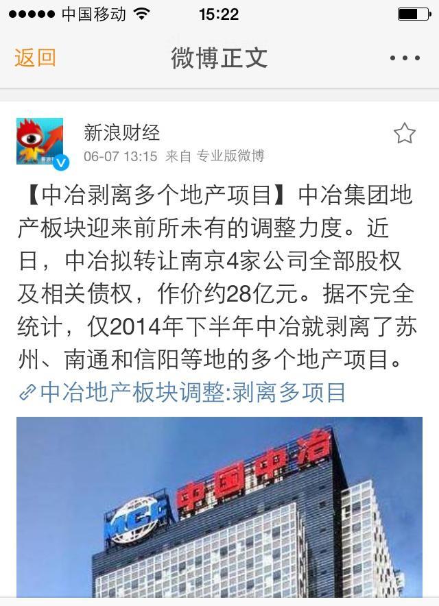 中国中冶股吧_中国建筑股吧_中国中冶千股千