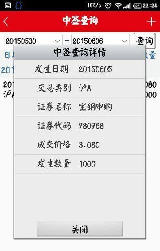 上天眷顾,三万打新居然中了一签!大概能升到多
