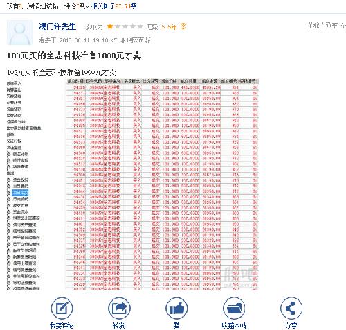 100元买的全志科技准备500元才卖_恒信移动(