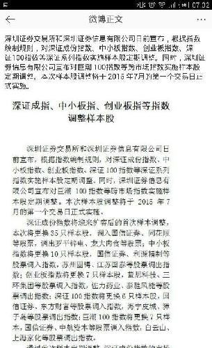 深交所调整各板块股票指数,中小板指数把苏州