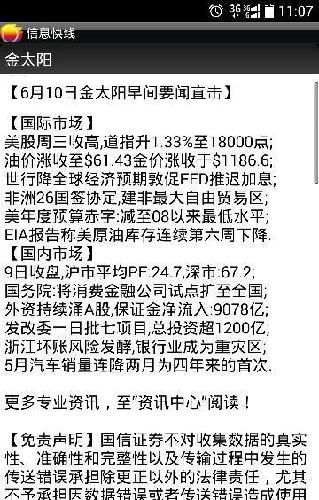 沪市平均市盈率24.7%'''深市平均市盈率67.2%