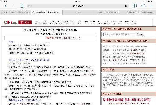 国企改革成A股主旋律 五大板块成掘金宝地(附