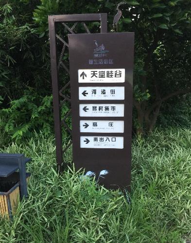 天堂硅谷原来在西溪[大笑]_钱江水利(600283)