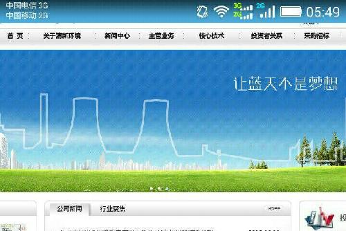 中标公告_清新环境(002573)股吧_东方财富网