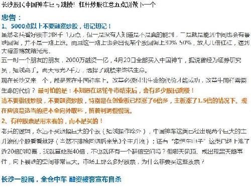 中国中车:凡是从最低点上涨3倍的股票坚决不碰