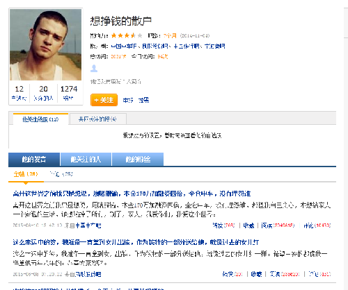 真的是 想挣钱的散户 跳下去了吗?_中国中车(6