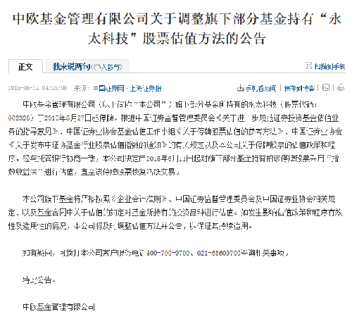 调整估值方法_永太科技(002326)股吧_东方财