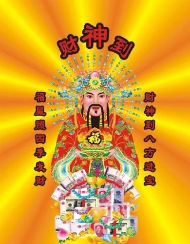 拜财神爷,求中签.财神保佑[拜神][拜神]