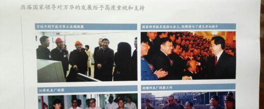 万华化学股吧 - 图片大全 - 天丽资讯网