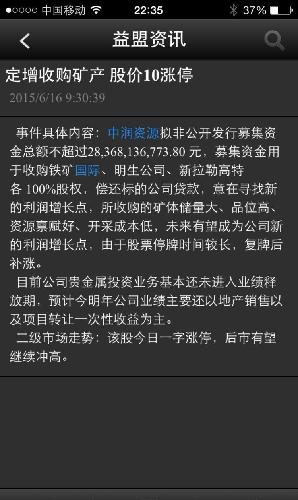 非公开发行幕集资金成功案例,至今天已经一字