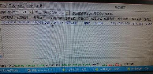 我的香雪配股630 点的是买入630股 现在钱扣了
