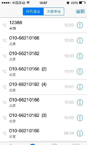 跌幅大的打证监会电话投诉异常波动50%以上、