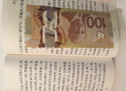 塑料钞票,未来主导!_浙江众成(002522)股吧_东