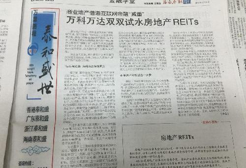 万科上报纸啦_万科A(000002)股吧_东方财富网