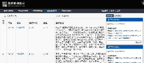 数据说话!首开股份涨停后,应该买哪只票?_首开