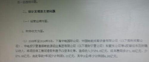 定向增发的对象和自己出问题会不会失败?请大