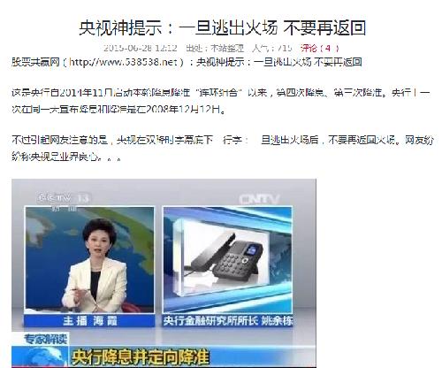 央视神提示:一旦逃出火场 不要再返回_钱江水