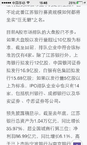 江苏银行上市,华安证券也了_江苏舜天(600287