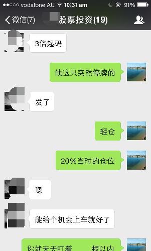 世纪大牛股,有朋友认识城投控股的投资总监,该