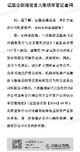 《融资融券业务管理办法》,进一步扩大证券公