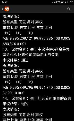 1,增加注册资本。2,把剩余的IPO资金作流动资