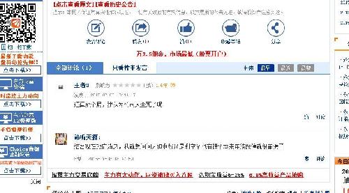 敢问吧主为何删我评论?_永太科技(002326)股